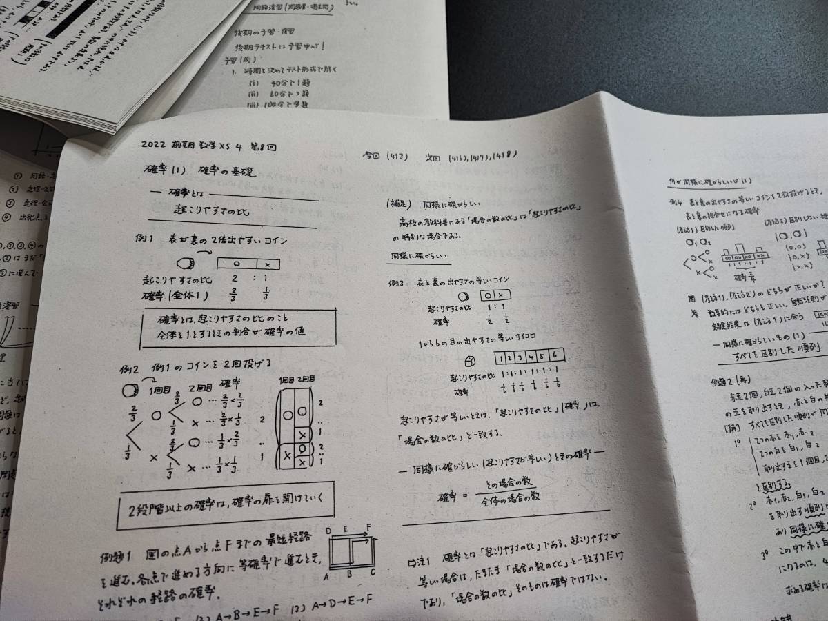 駿台 22年度最新版 数学XS テキストと雲孝夫先生おまけ 上位クラス 鉄