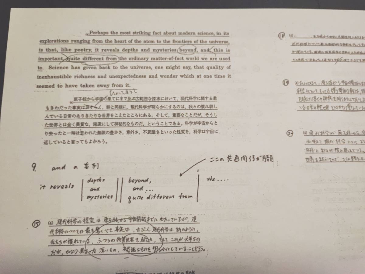 駿台　18年度前後期　竹岡広信先生　高3エクストラ英語α　配布プリントフルセット　最上位クラス　河合塾　鉄緑会　Z会　東進 SEG