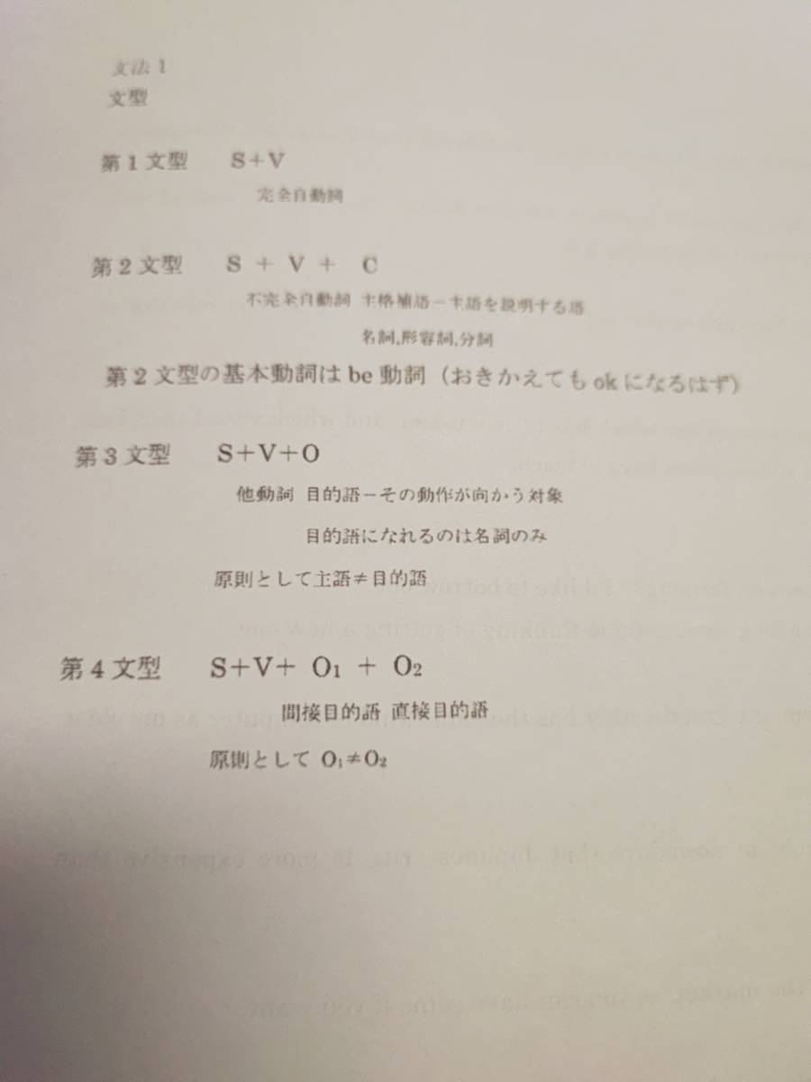 駿台　小林俊昭先生　英文法S・英文法実戦S　板書解説ノート　コバトシ　鉄緑会　河合塾　東進　SEG 　英語_画像7