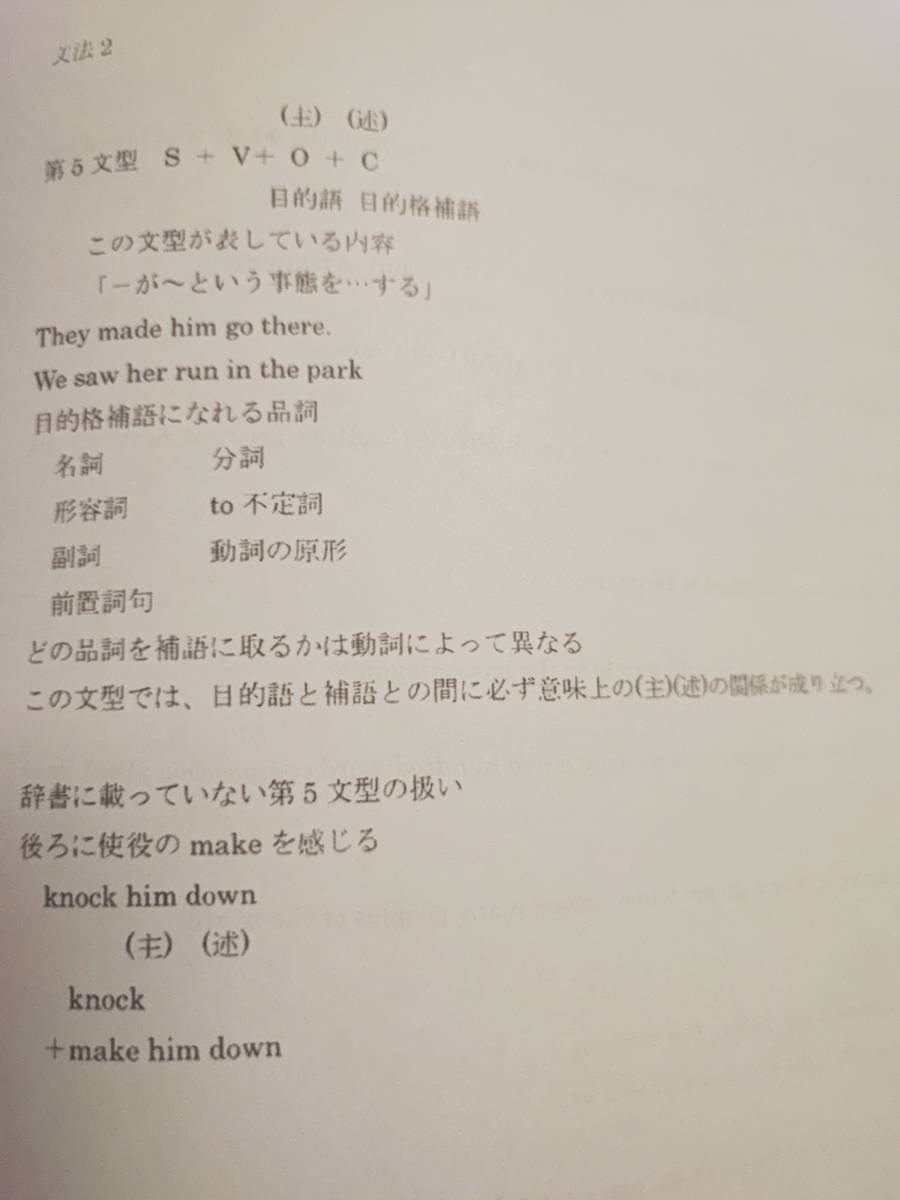 駿台　小林俊昭先生　英文法S・英文法実戦S　板書解説ノート　コバトシ　鉄緑会　河合塾　東進　SEG 　英語_画像5