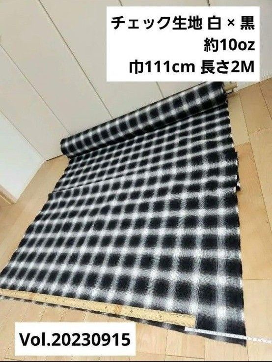 白×黒チェック生地 約10oz 巾111cm × 長さ2M｜PayPayフリマ