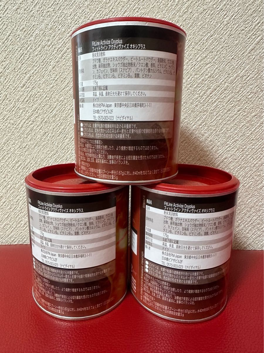PM アクティヴァイズ フィットライン 3缶セット｜PayPayフリマ