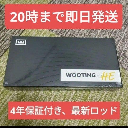 Wooting60HE新品未開封｜PayPayフリマ