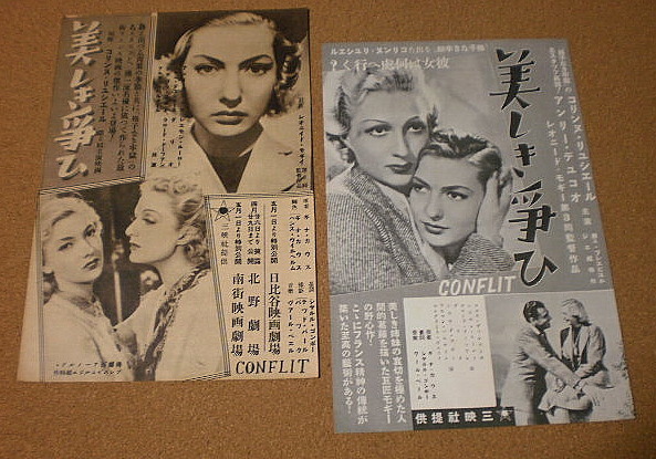 M2807[ magazine cut .] Colin n*ryushe-ruCorinne Luchaire beautiful ....1940 year ##3 sheets 