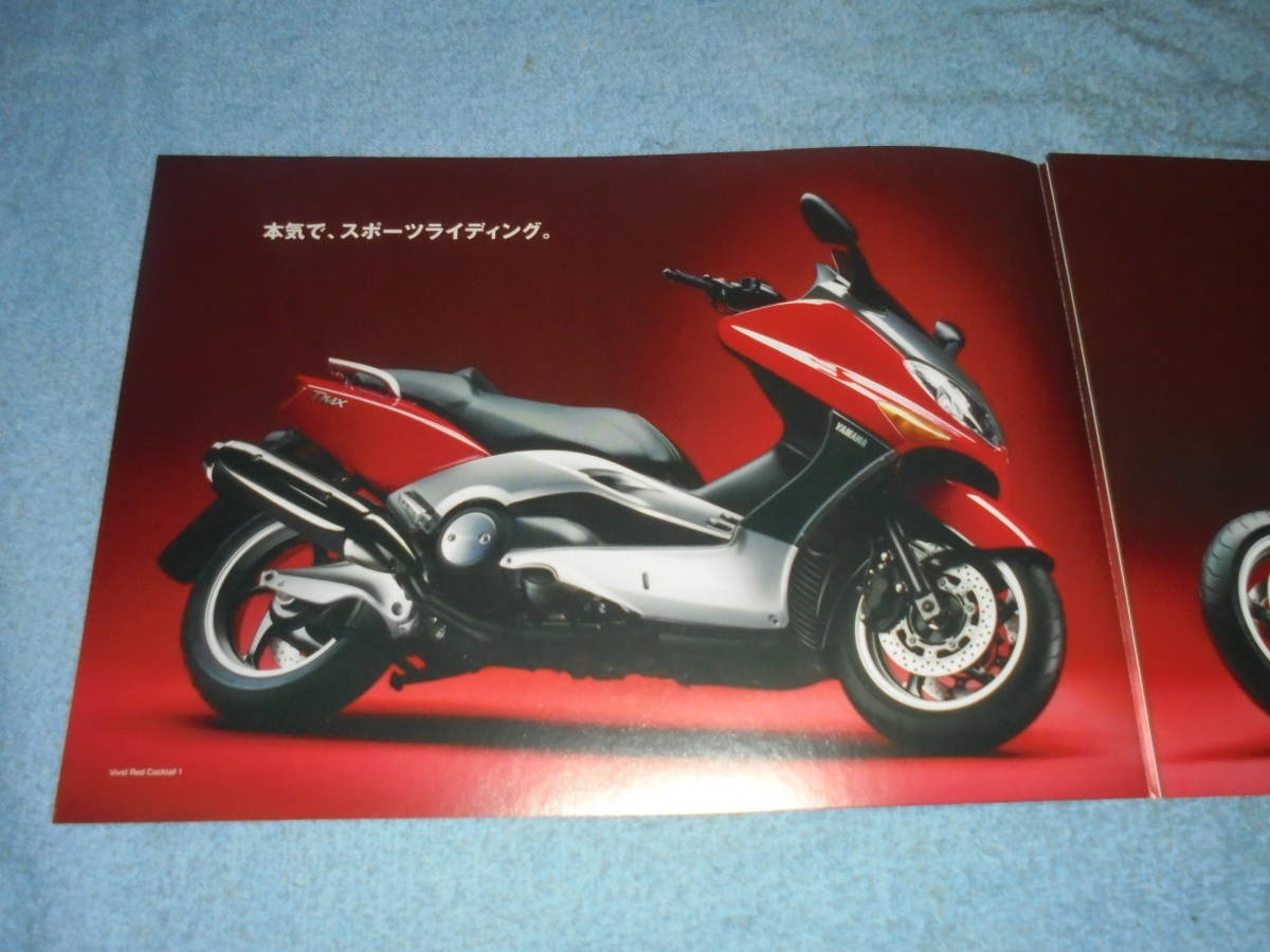 ★2007年▲SJ04J ヤマハ TMAX スペシャル バイク カタログ▲BC-SJ04J YAMAHA TMAX SPECIAL▲Tマックス/水冷 4ストローク 500/スクーター_画像2