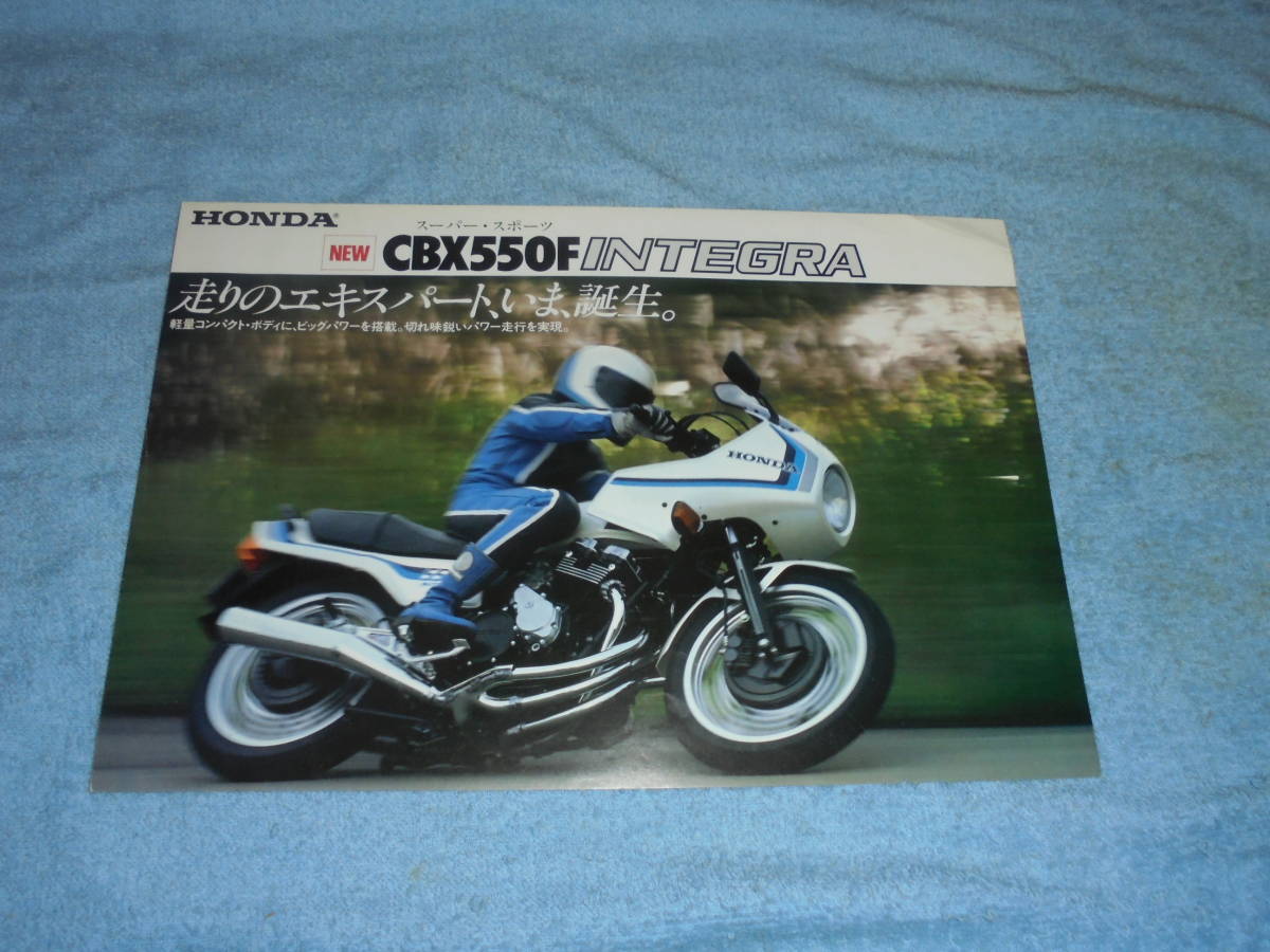 *1983 year ^PC04 Honda CBX550F Integra bike catalog ^HONDA CBX550F INTEGRA^PC04E air cooling 4 cycle DOHC 4 valve(bulb) 4 cylinder 572cc 60PS