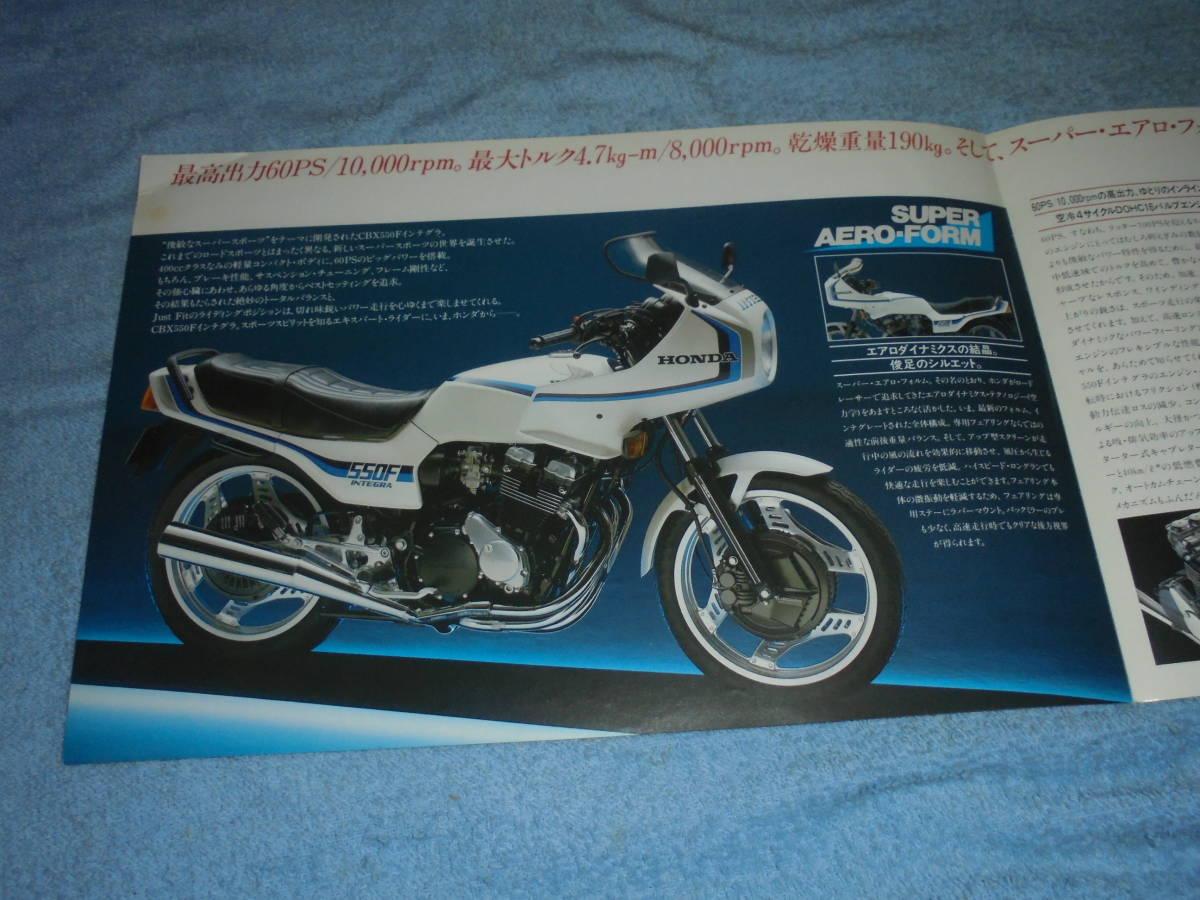 ★1983年▲PC04 ホンダ CBX550F インテグラ バイク カタログ▲HONDA CBX550F INTEGRA▲PC04E 空冷 4サイクル DOHC 4バルブ4気筒 572cc 60PS_画像3