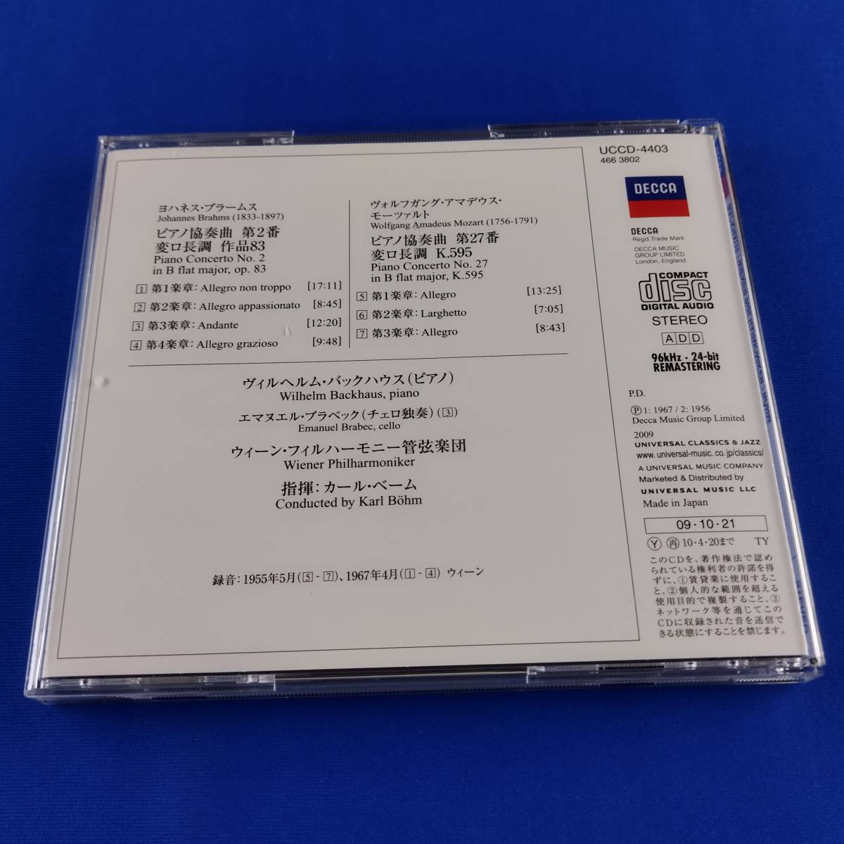 1SC12 CD ウィルヘルム・バックハウス カール・ベーム ウィーン・フィルハーモニー管弦楽団 ブラームス ピアノ協奏曲第2番_画像2