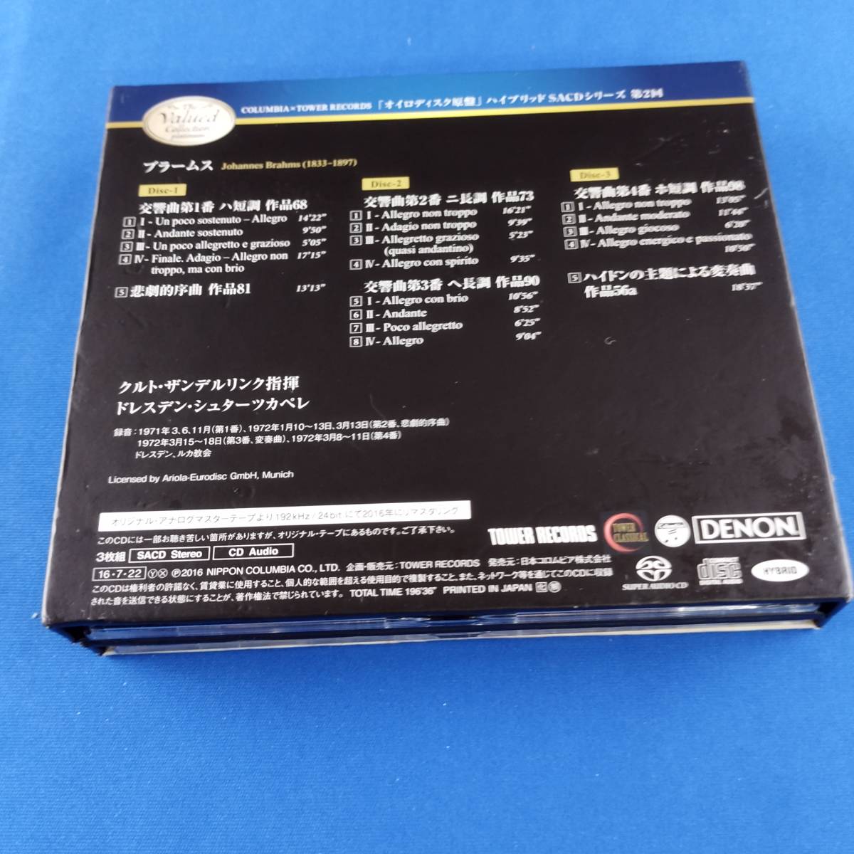 クラシックCD まとめて77タイトル《CD枚数 約130枚》-