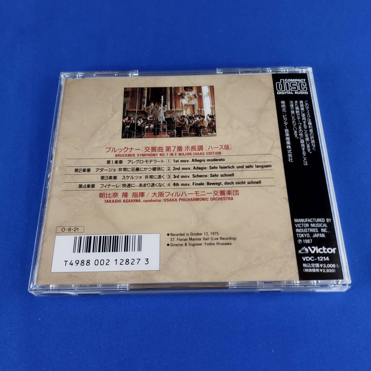 1SC13 CD 朝比奈隆 大阪フィルハーモニー交響楽団 聖フローリアンのブルックナー 交響曲第7番ホ長調_画像2
