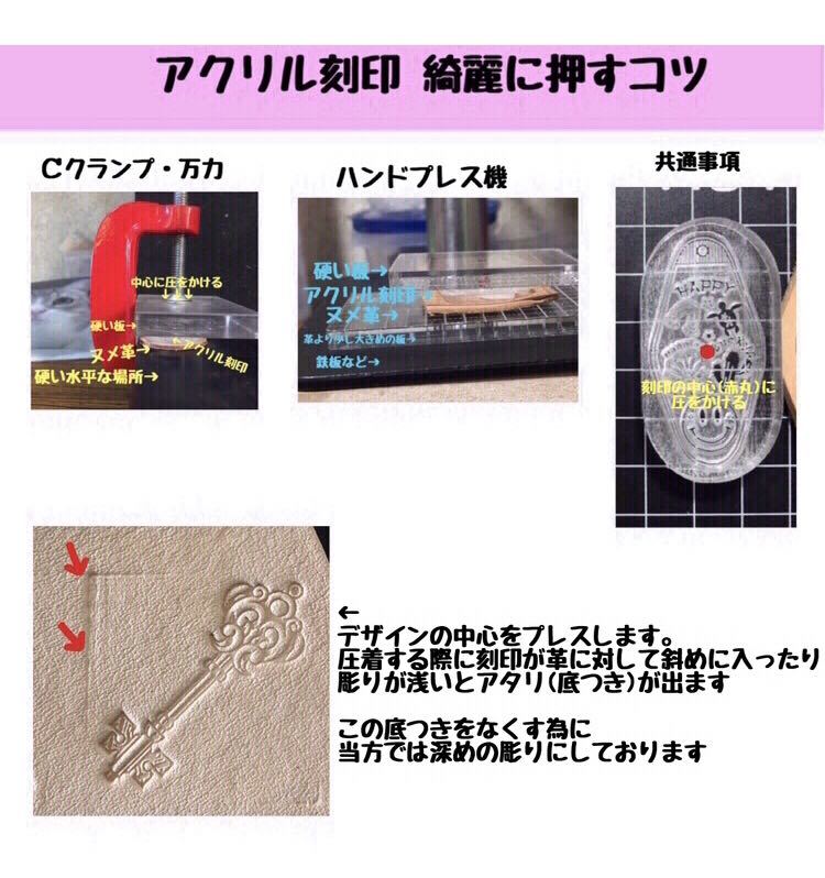 刻印-861 模様刻印 チロリアン アクリル刻印 レザークラフト スタンプ ハンドクラフト 革タグ