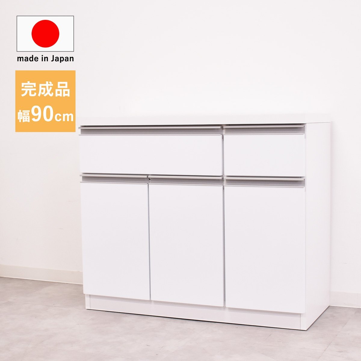 Yahoo!オークション - ホワイト国産90cm幅キッチンカウンター Yahoo!オークション - ホワイト国産90cm幅キッチンカウンター