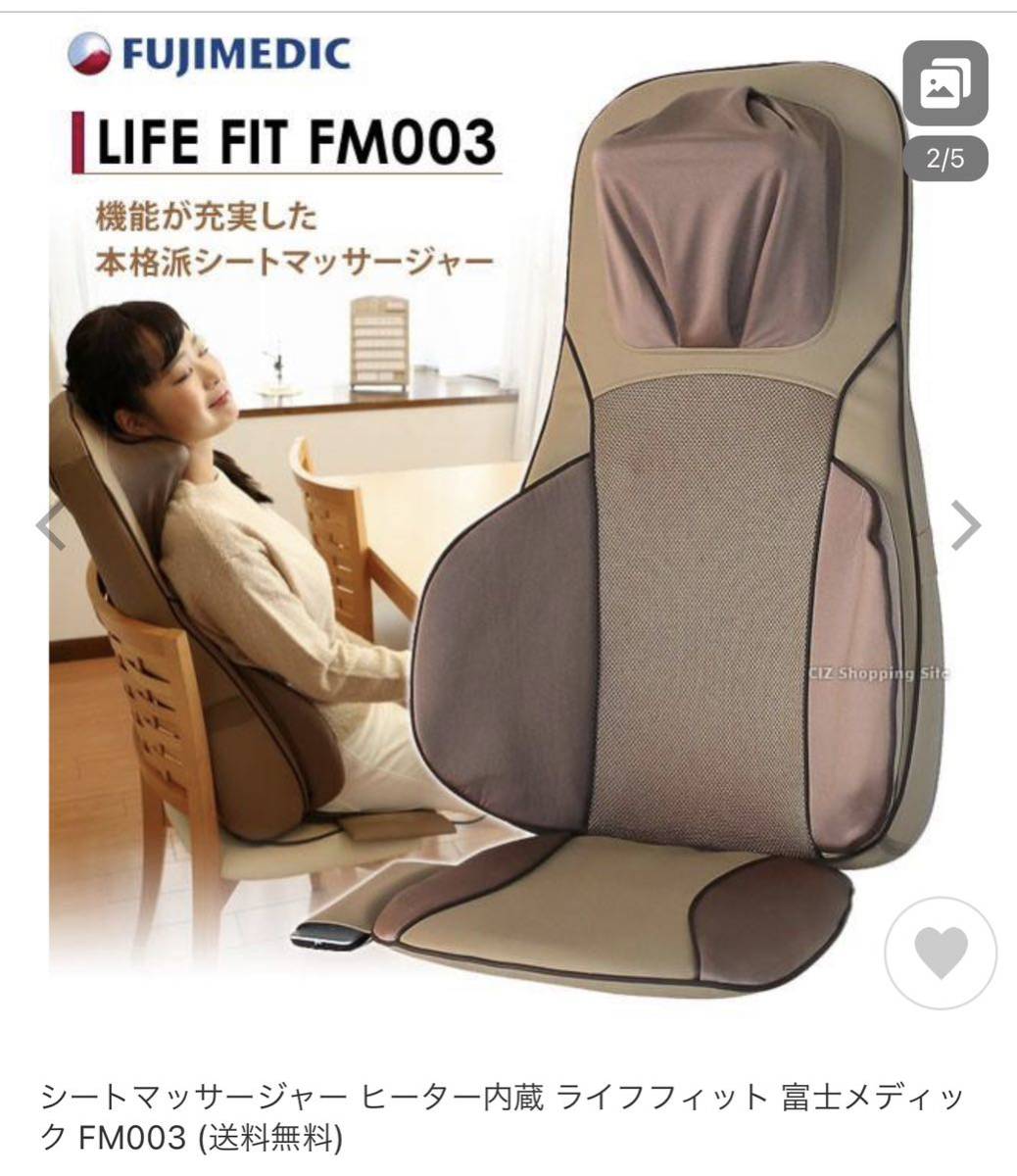 【オンライン限定商品】 富士メディック ライフフィット シートマッサージャー LIFE マッサージ器 ブラウン 家庭用 電気マッサージ器 マッサージチェア 【オンライン限定商品】 富士メディック ライフフィット シートマッサージャー LIFE マッサージ器 ブラウン 家庭用 電気マッサージ器 マッサージチェア