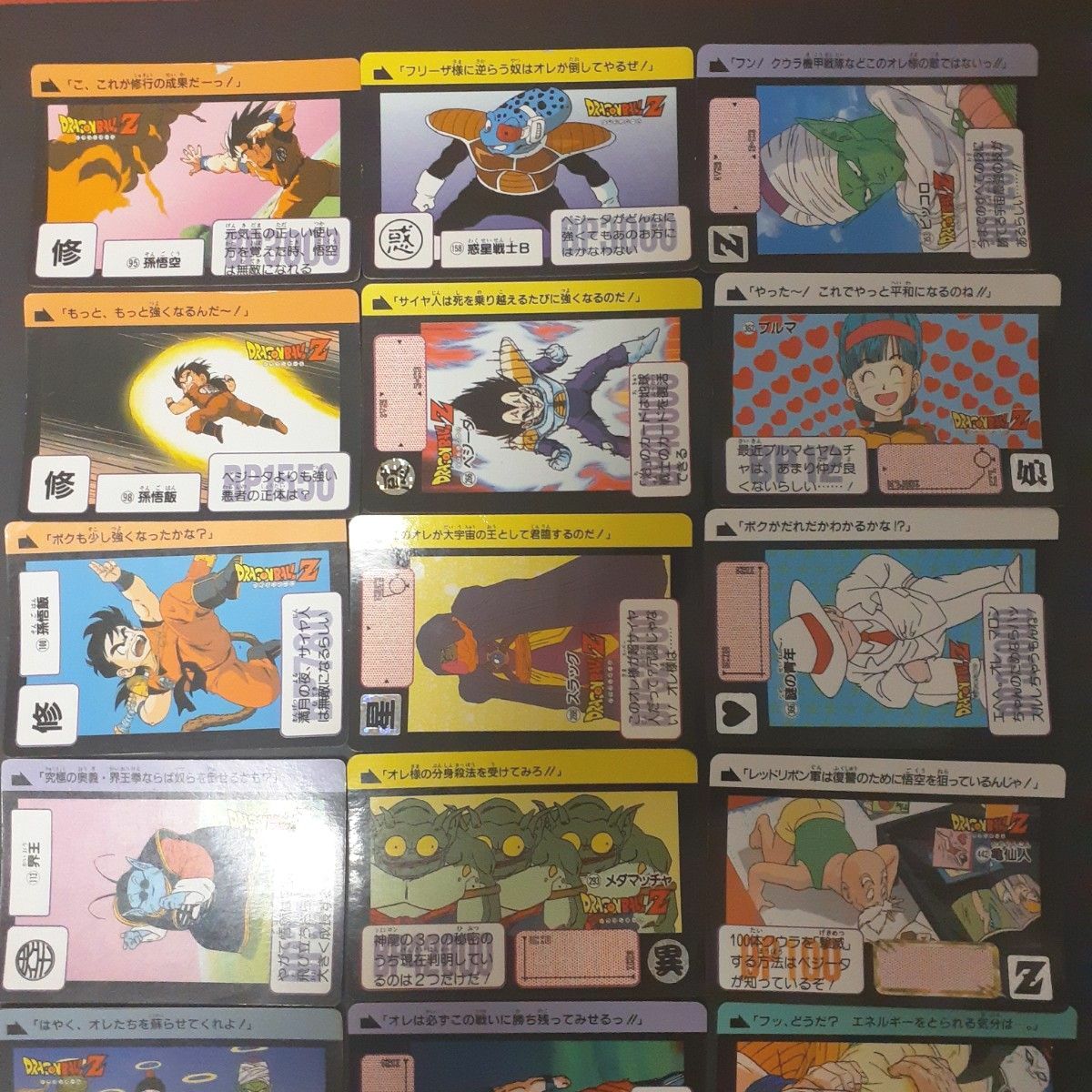 【希少】ドラゴンボール カードダス アマダ 当時物 本弾 ドラゴンボールカードダス