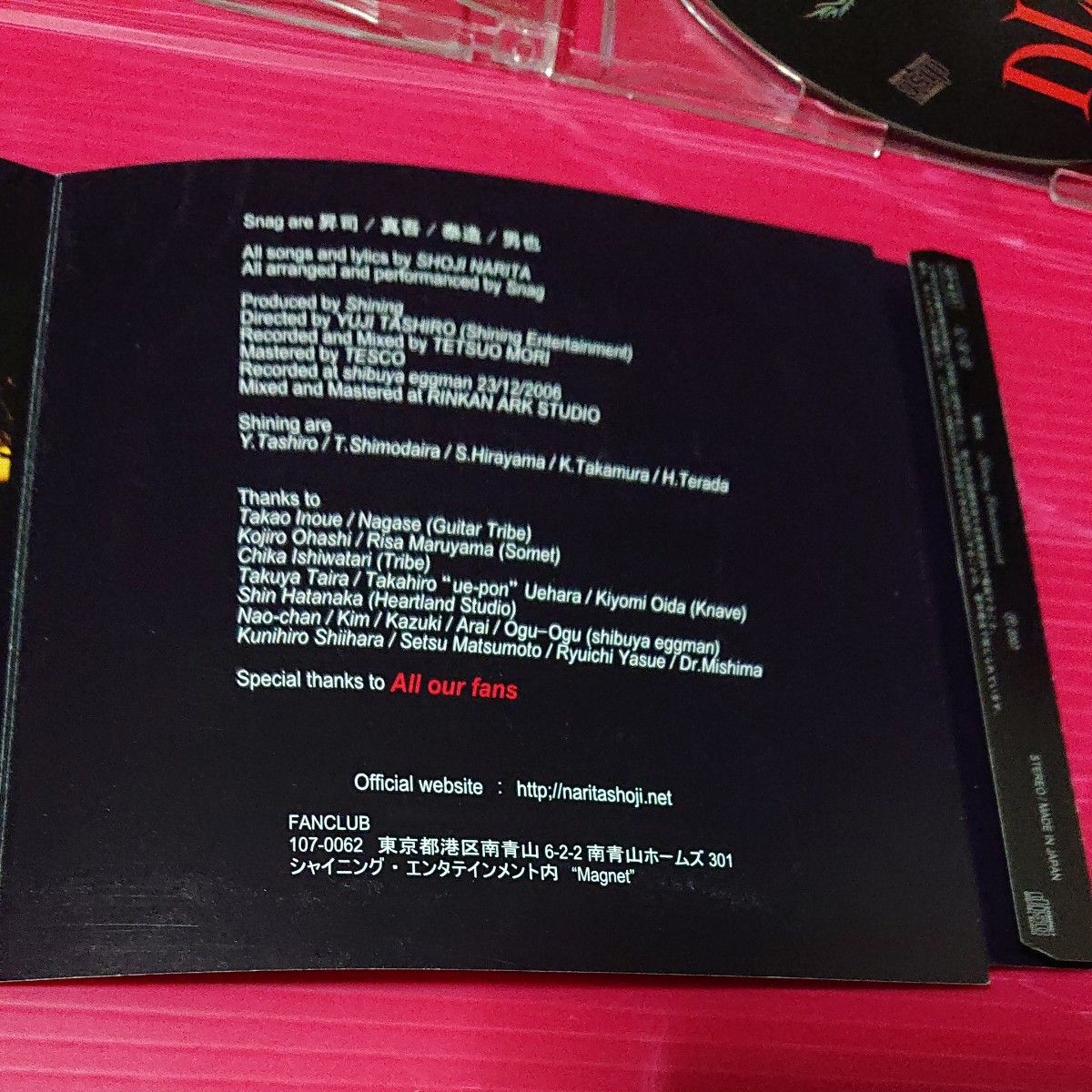 CD 成田昭次 Snag スナッグ 『SNAG LIVE』 成田昭次参加 男闘呼 CD 成田昭次 Snag スナッグ 『SNAG LIVE』 成田昭次参加 男闘呼