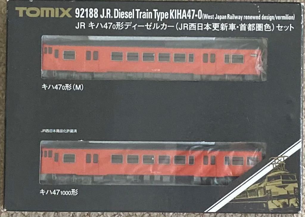 TOMIX 92188 JRキハ47-0形ディーゼルカー(JR西日本更新車・首都圏色)セット