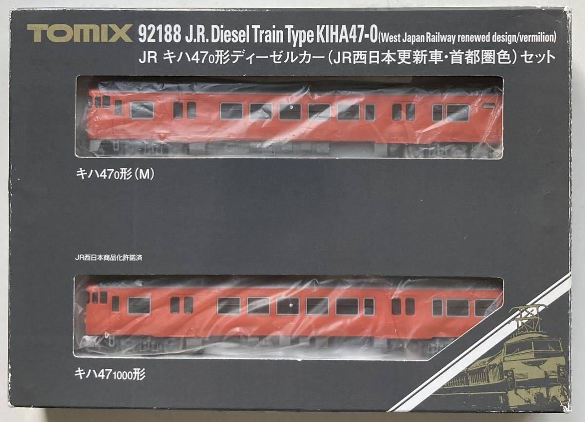 TOMIX 92188 JRキハ47-0形ディーゼルカー(JR西日本更新車・首都圏色)セット　④