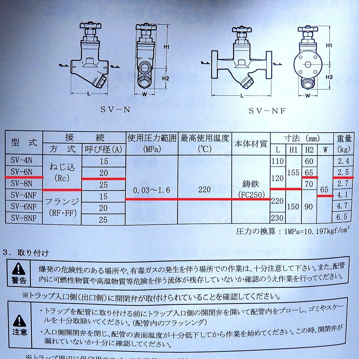 ◇未使用品◇ MIYAWAKI SV-6N ミヤワキ バイパス弁兼用ディスク式スチームトラップ ◇_画像4