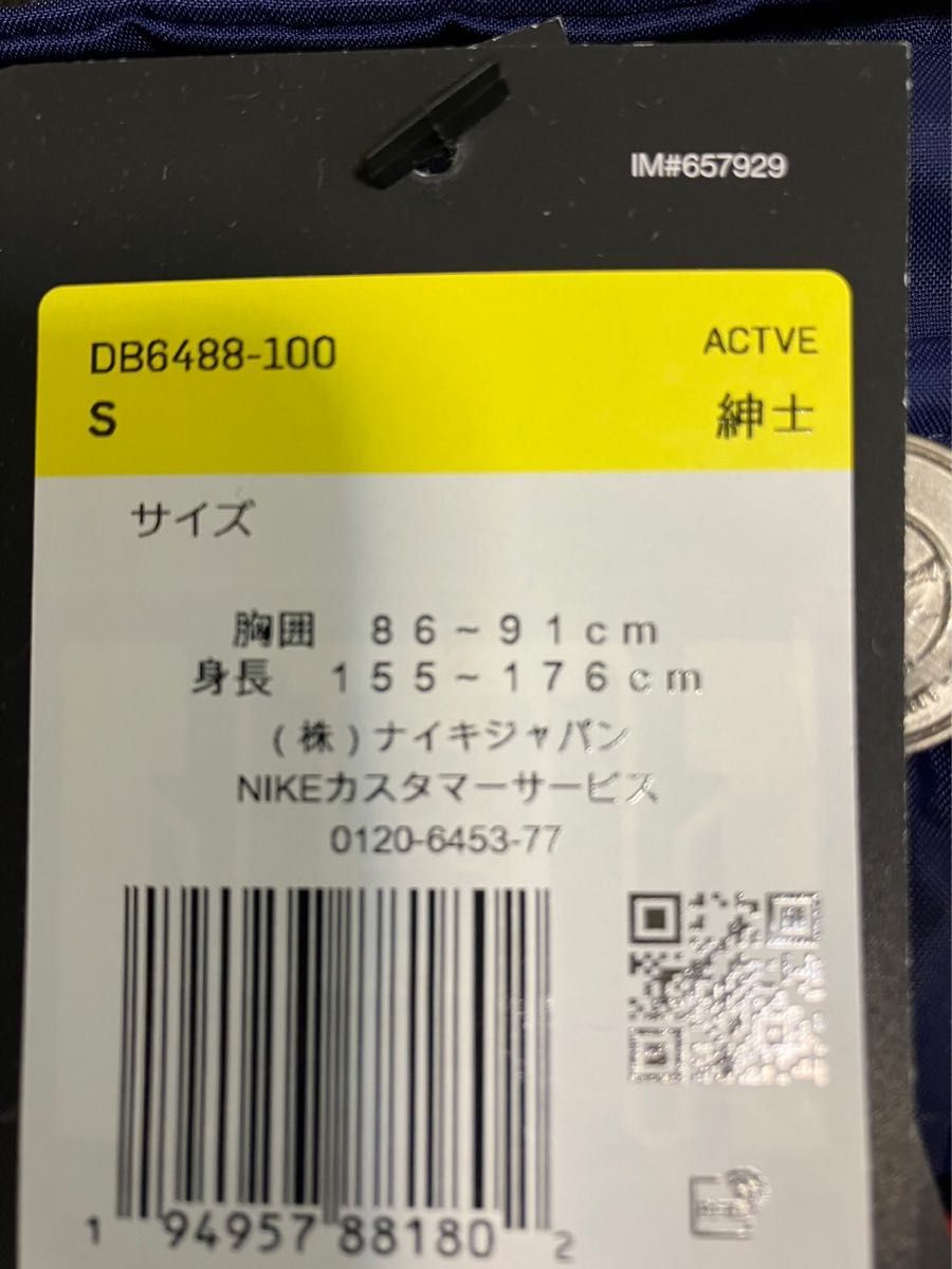 【激レア】パリサンジェルマン　ジョーダン　ナイロンジャケット　新品未使用