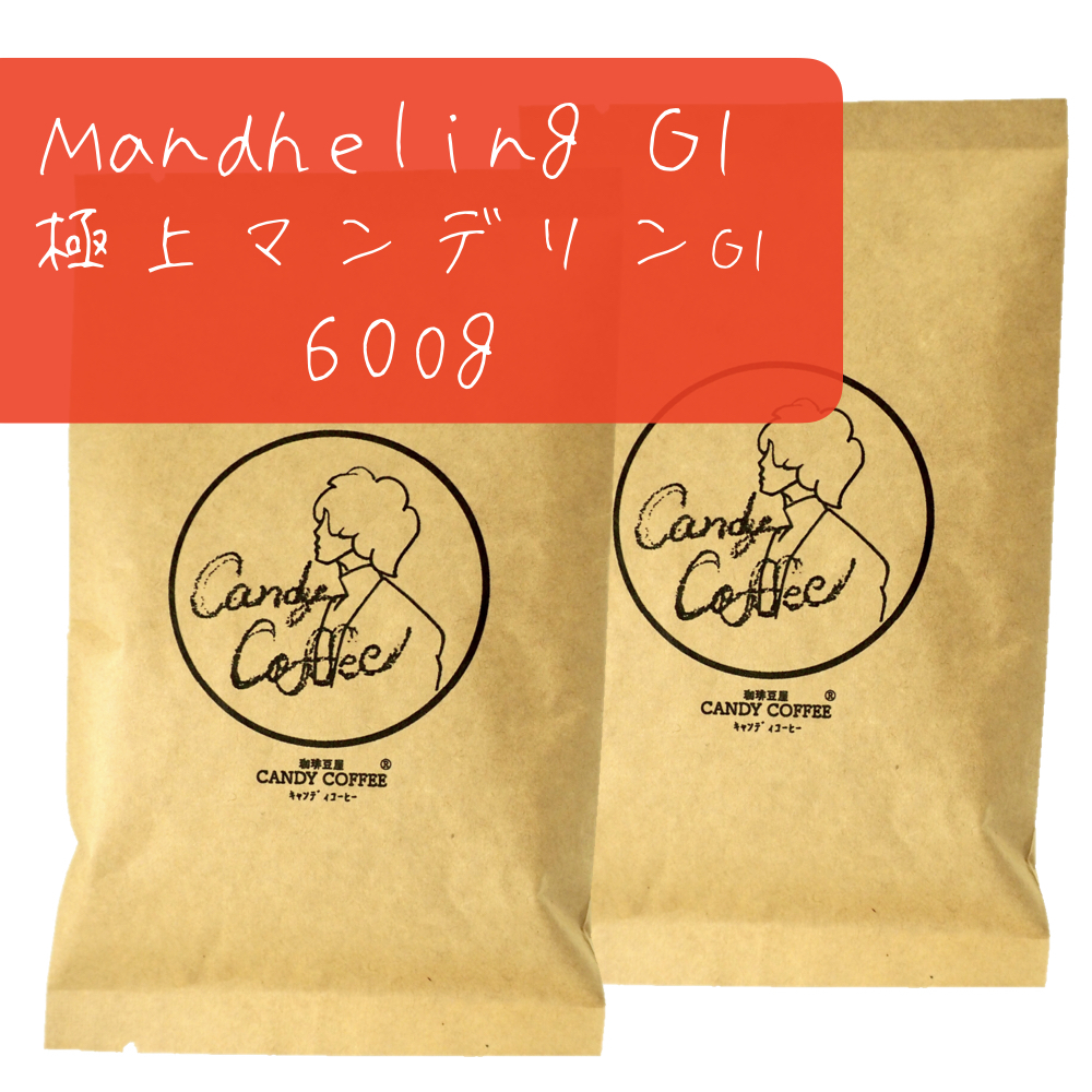 Кофейные зерна Лучшие Манделин G1 [2 пакета] 600G (300G x 2) 100%Манделин, глубоко обжаренная Индонезия [G1 Rank] [Fresh]