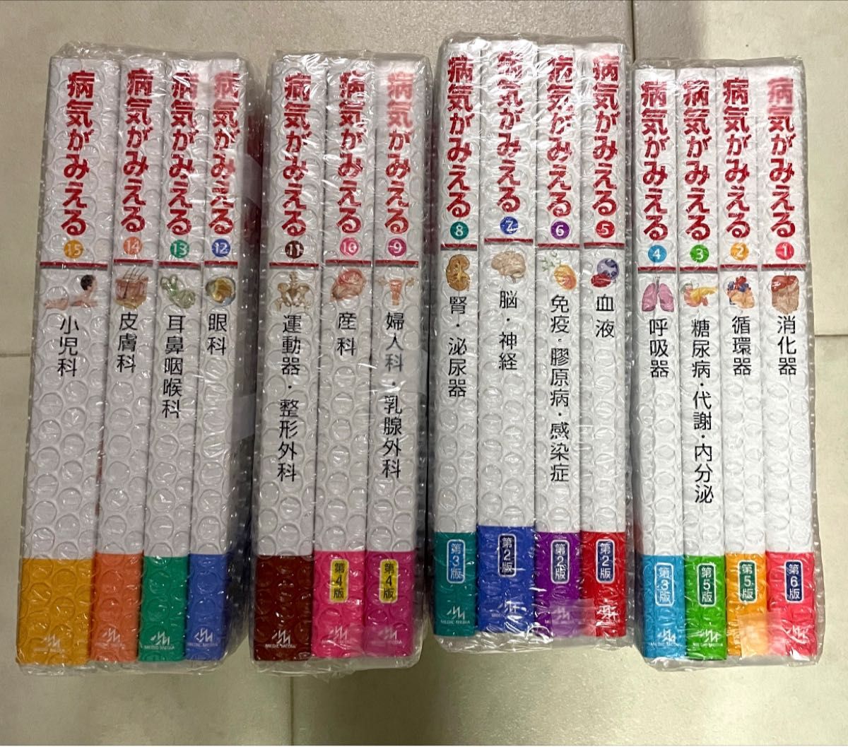 病気がみえる 最新版 全巻セット 15巻セット｜Yahoo!フリマ（旧PayPay