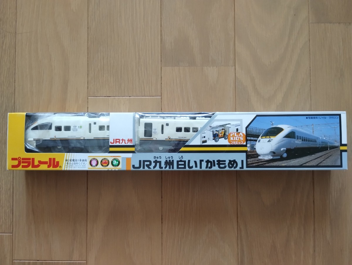 プラレール S-18 JR九州白い「かもめ」 - 鉄道模型