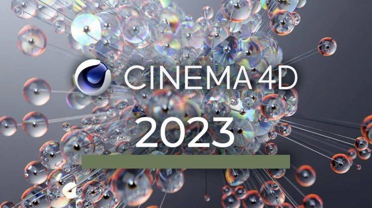 Maxon Cinema 4D 2023 3Dモデリング アニメーション シミュレーション レンダリング　永久版 Windows版 日本語 ダウンロード