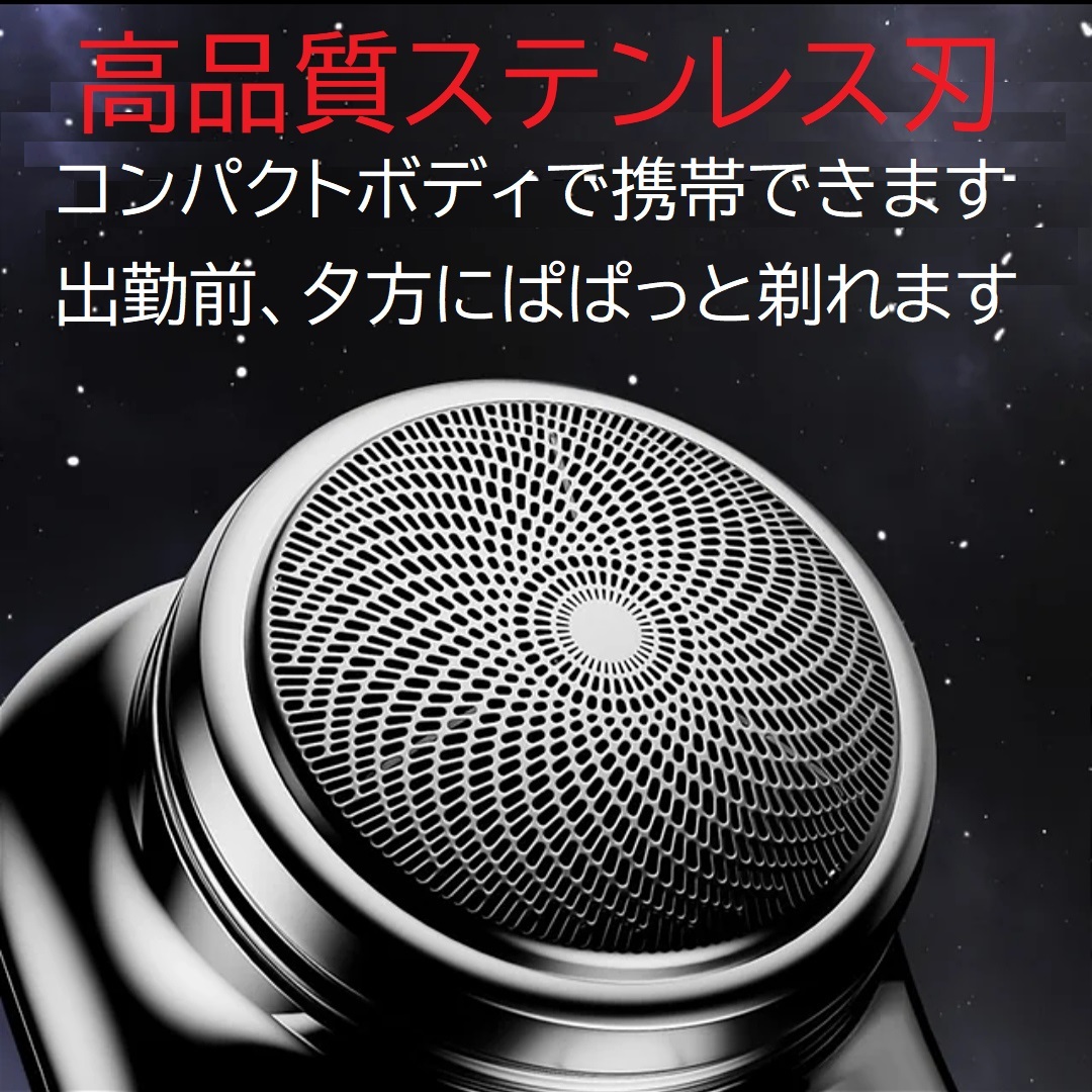 ミニ　シェイバー　コンパクト　充電式 丸洗い可　風呂でも使える　充電式　お洒落デザイン　事務所　車でも　シェーバー　ポケット_画像3