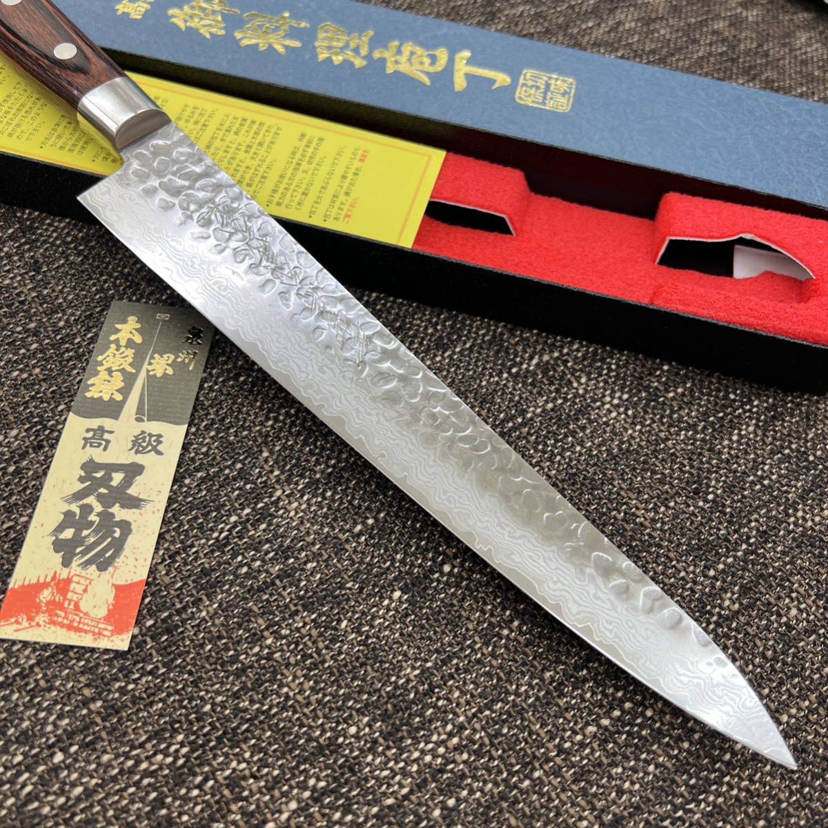 ★送料込★郷右馬允義弘造鎚目鍛造ダマスカス鋼筋引包丁240mm口金付マホガニー柄両刃刺身包丁 スライスナイフ