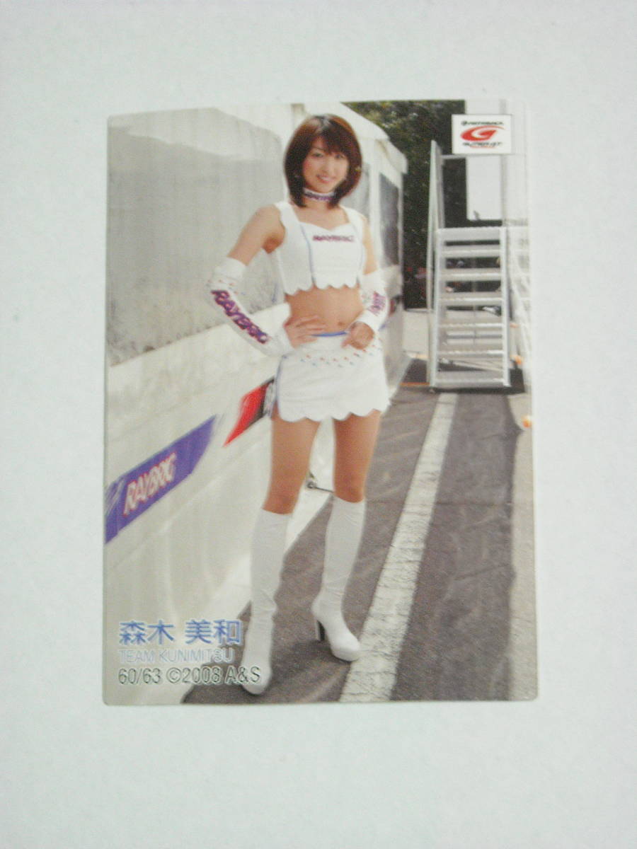 森木美和 ＃６０ シングルカード SRQ２００８GT トレーディングカード レイブリック クニミツ １枚ですの画像2