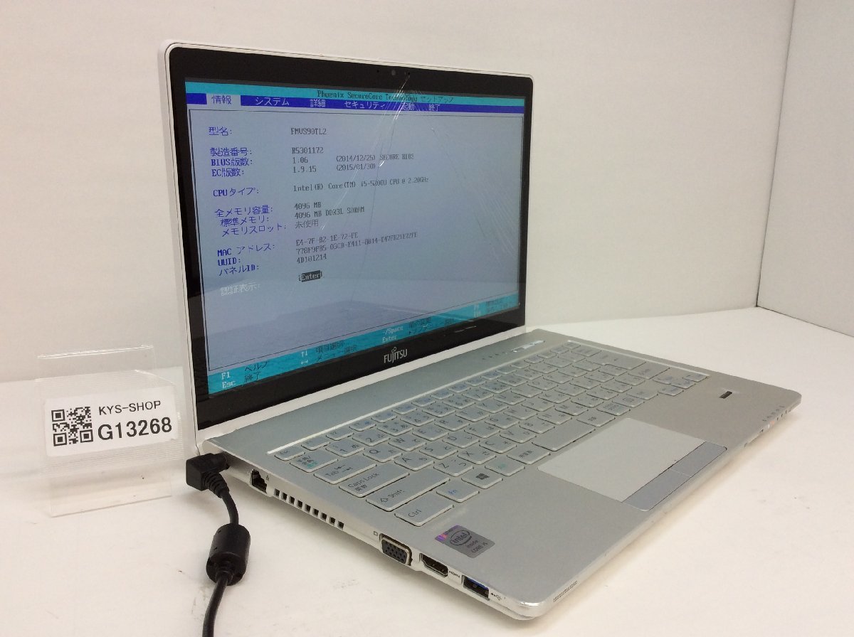 ジャンク/ FUJITSU FMVS90TL2 LIFEBOOK SH90/T Intel Core i5-5200U メモリ4.1GB SSD256.06GB 【G13268】_画像1