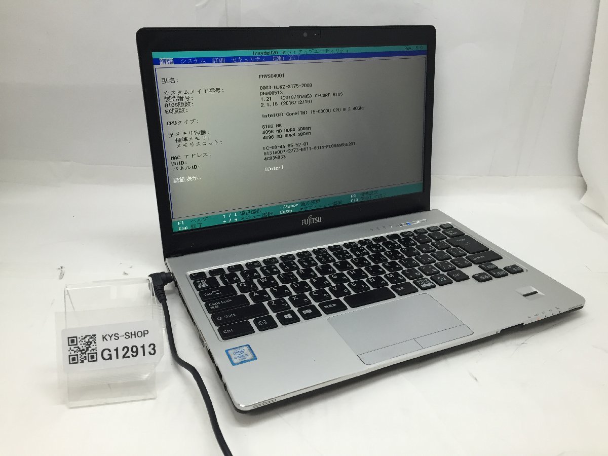 品質が LIFEBOOK FMVU09003 FUJITSU ジャンク/ U937/R 【G09627