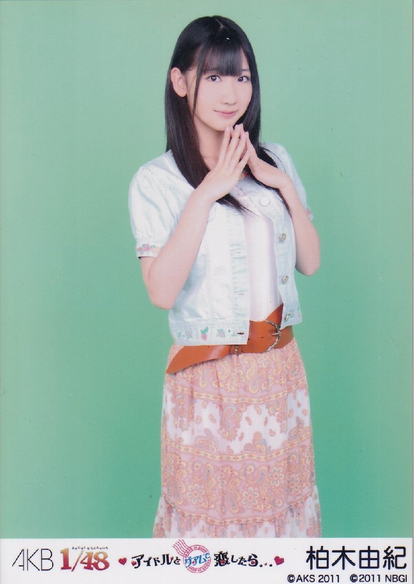 AKB48 柏木由紀 AKB1/48 アイドルとグアムで恋したら… 付録 生写真 ロングスカート衣装_画像1