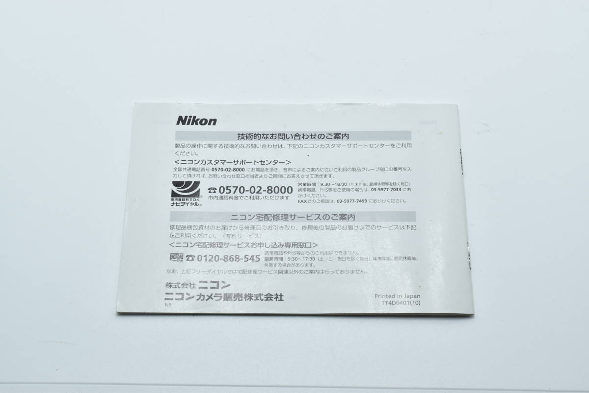 Nikon FM10 使用説明書 送料無料 EF-TN-YO687_画像4