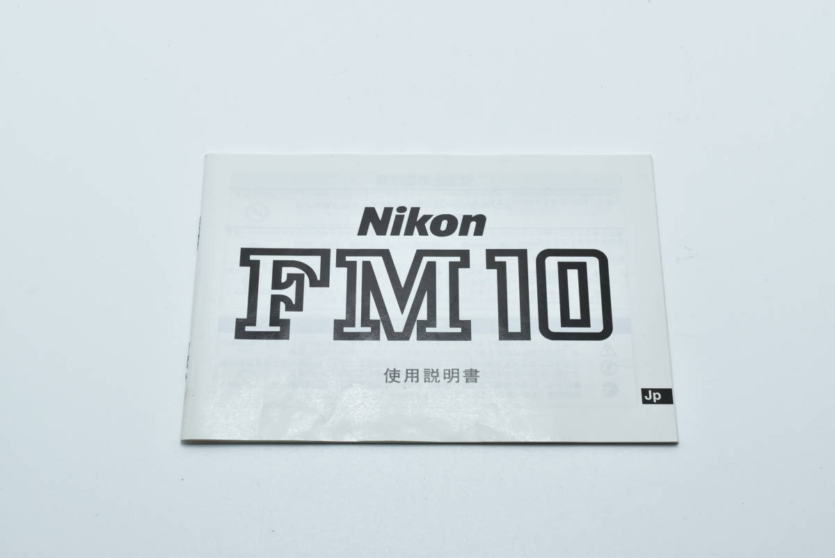 Nikon FM10 使用説明書 送料無料 EF-TN-YO687_画像1