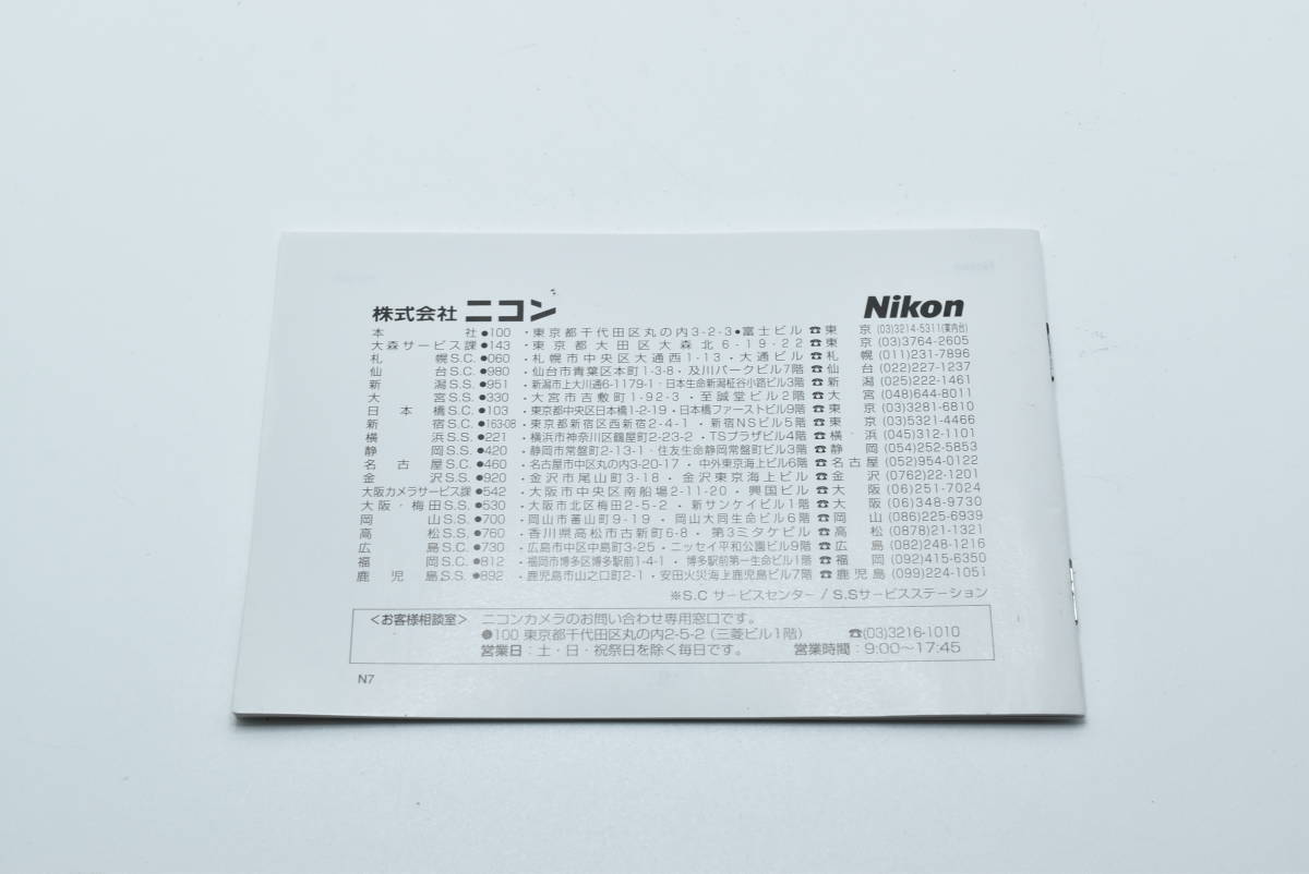 Nikon FM10 使用説明書 送料無料 EF-TN-YO688_画像4