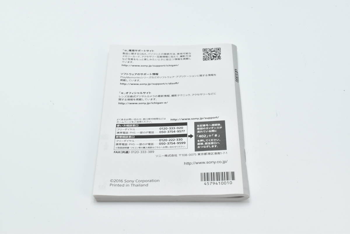 SONY α6300 アルファ6300 取扱説明書 送料無料 EF-TN-YO739