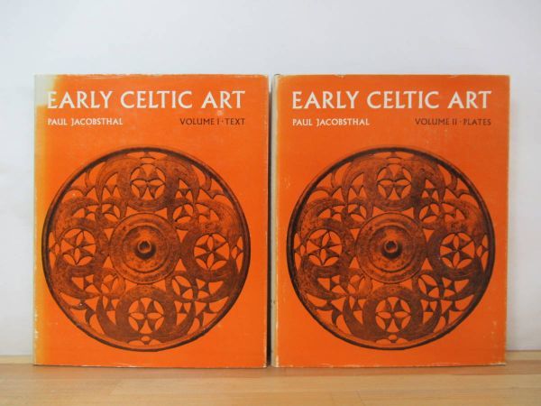 L95●Early Celtic Art 2冊 古典 ケルト美術 洋書 アイルランド ポール・ヤコブスタール 宝飾品 装飾品 古代ヨーロッパ至宝 230519