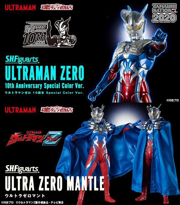 S H フィギュアーツ ウルトラマンゼロ 10周年 Special Color Ver