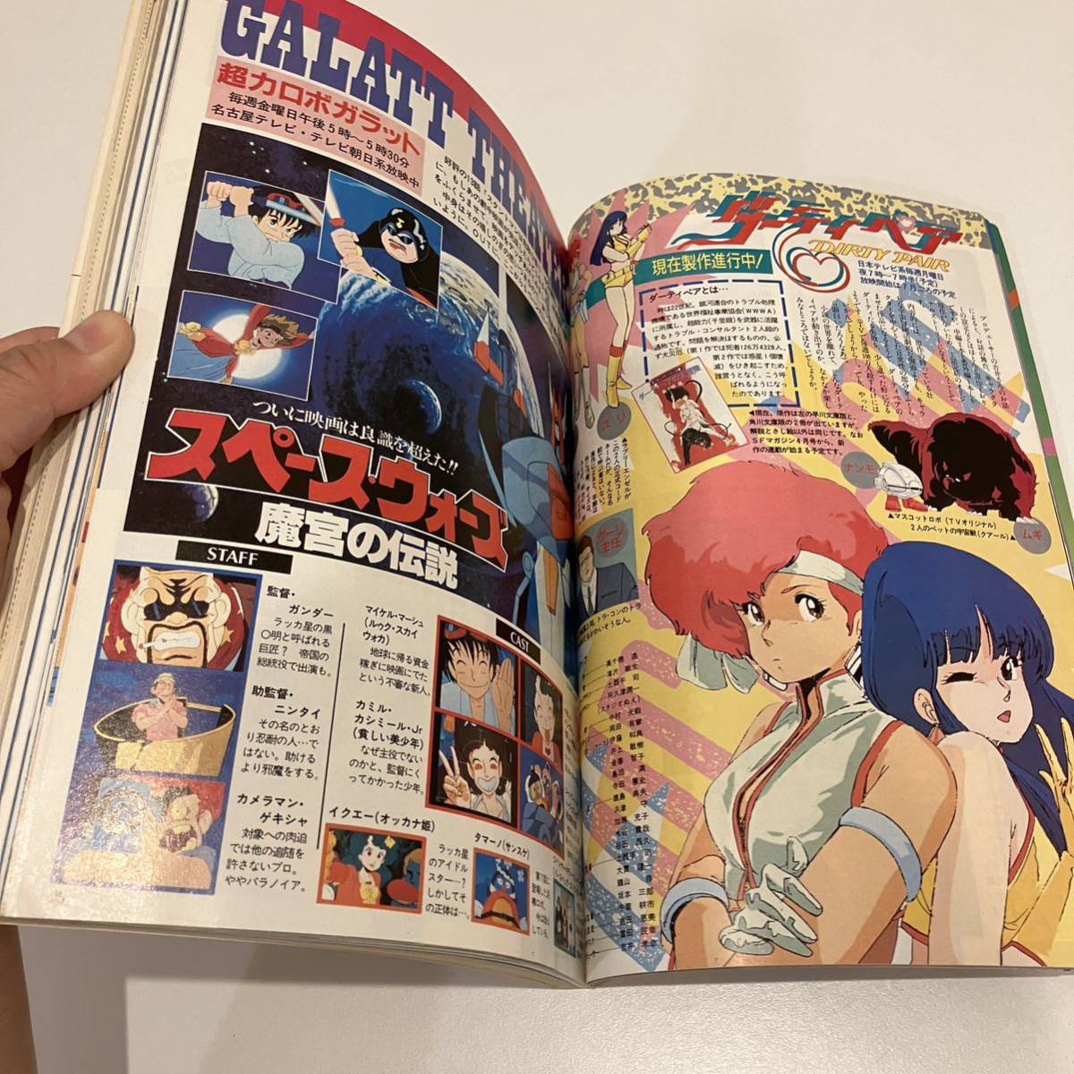 230923【巻頭カセットレーベル付】月刊OUTアウト 1985年4月号★エルガイム ガラット うる星やつら Zガンダム★みのり書房 アニメ雑誌_画像6