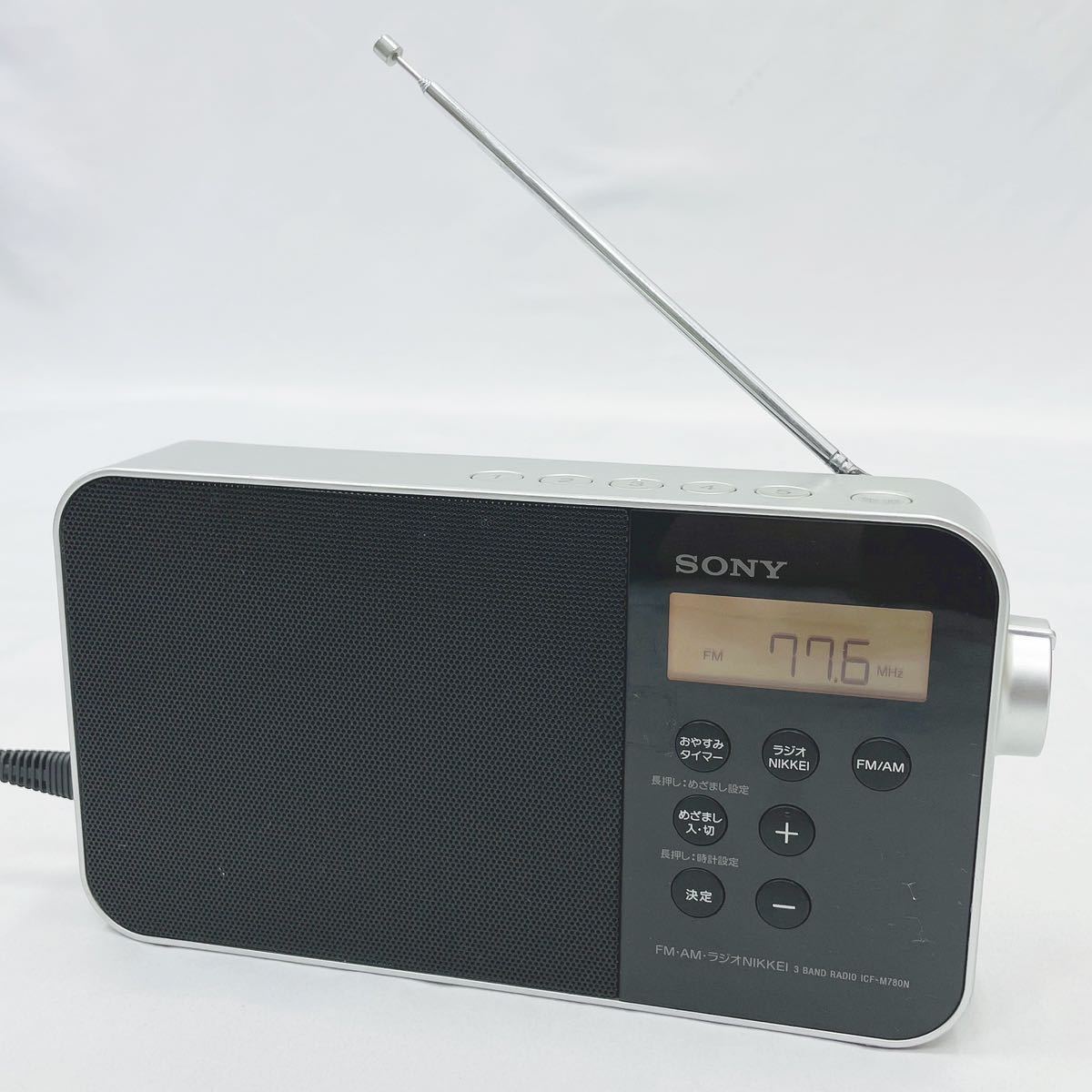 electrification has confirmed SONY Sony ICF-M780N FM/AM/ radio