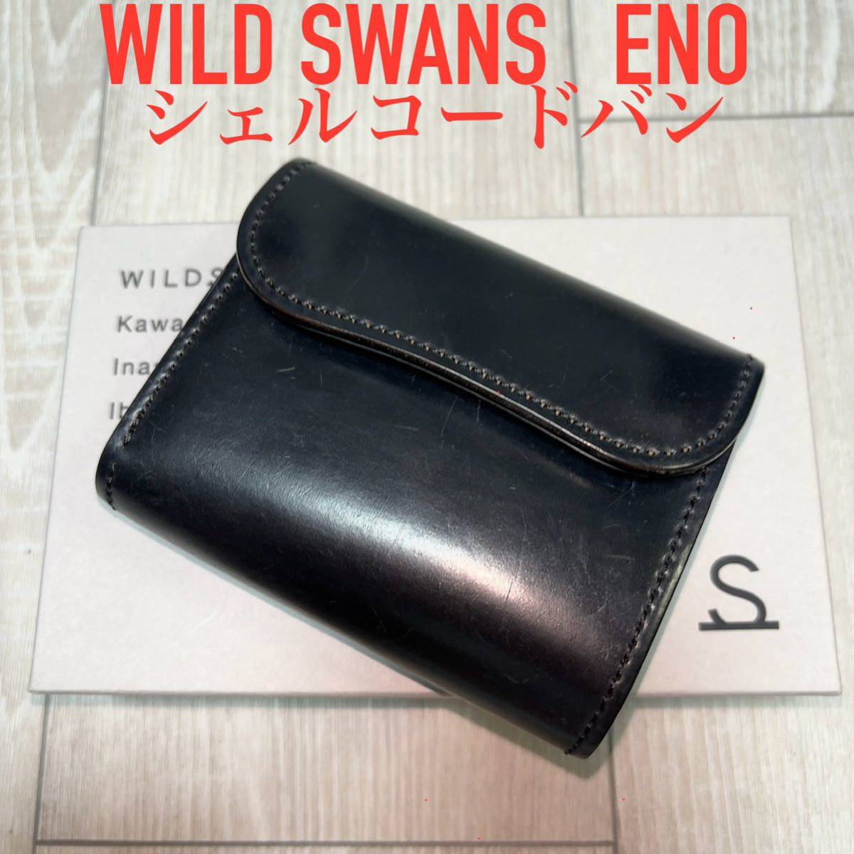 WILDSWANS ワイルドスワンズ ENO イーノ シェルコードバン ブラック