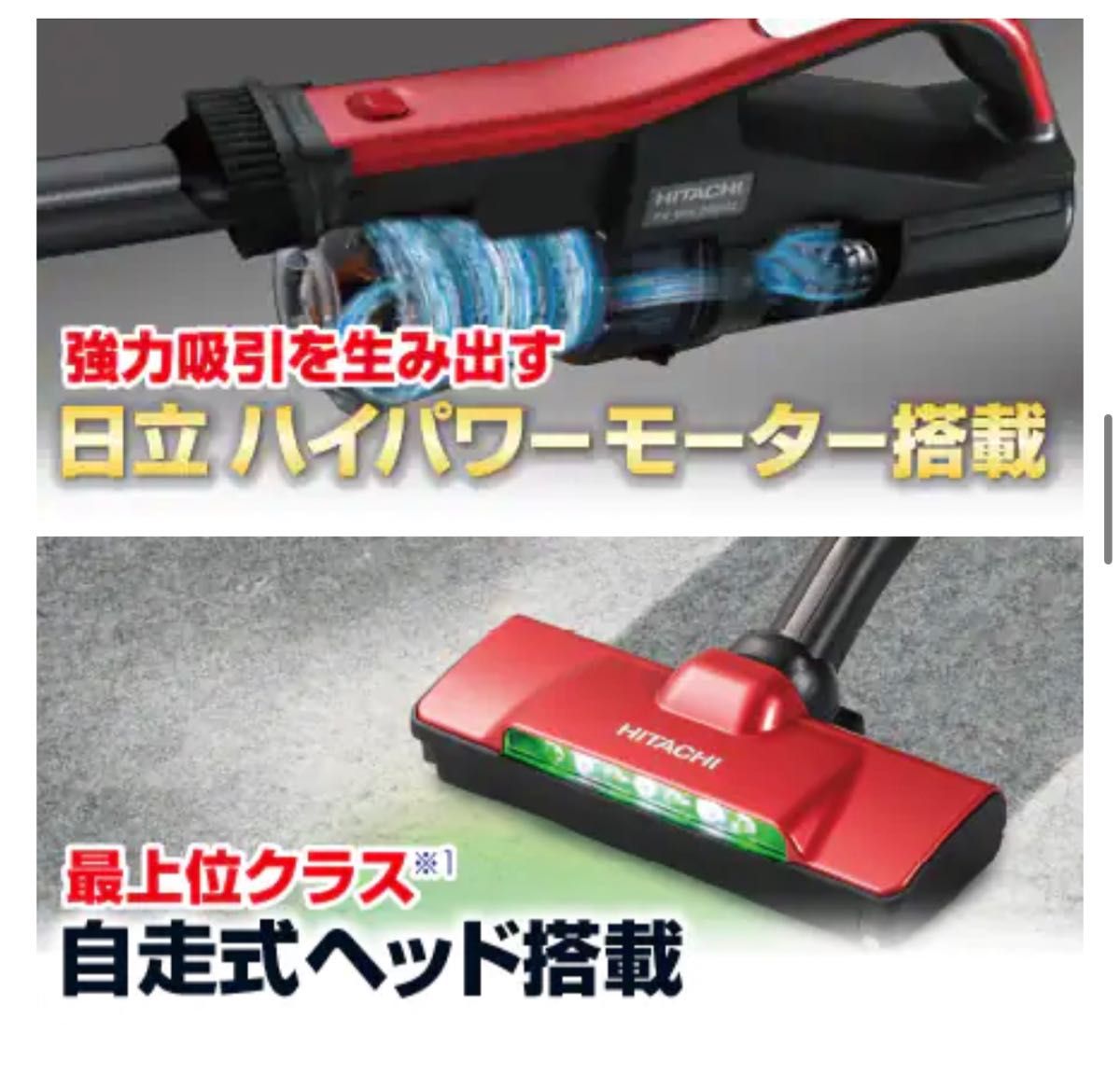 新作●日立●スティッククリーナージャパネットPV-BHL3000J R