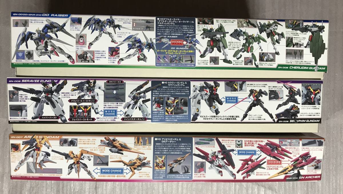 33154 ガンプラ HG ダブルオーライザー,ケルディム,セラヴィー