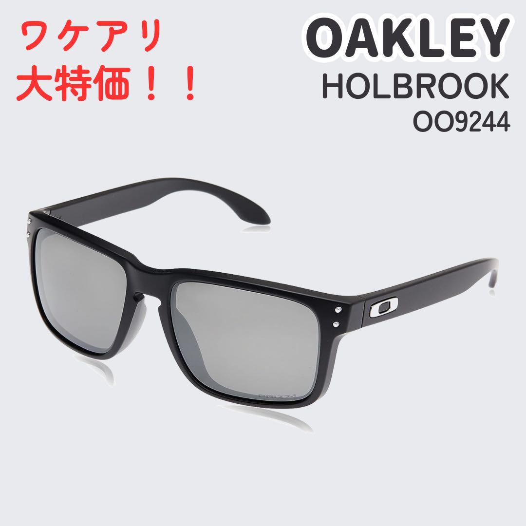 レビュー高評価のおせち贈り物 ※ワケアリ※ オークリー HOLBROOK