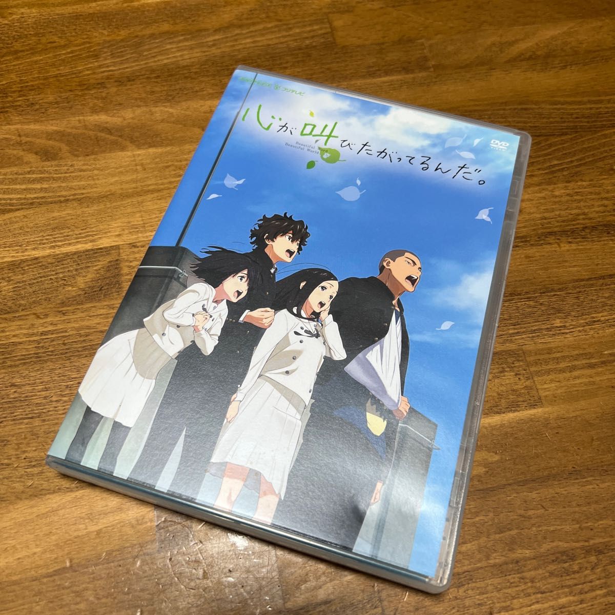 正式的 心が叫びたがってるんだ。DVD - linsar.com