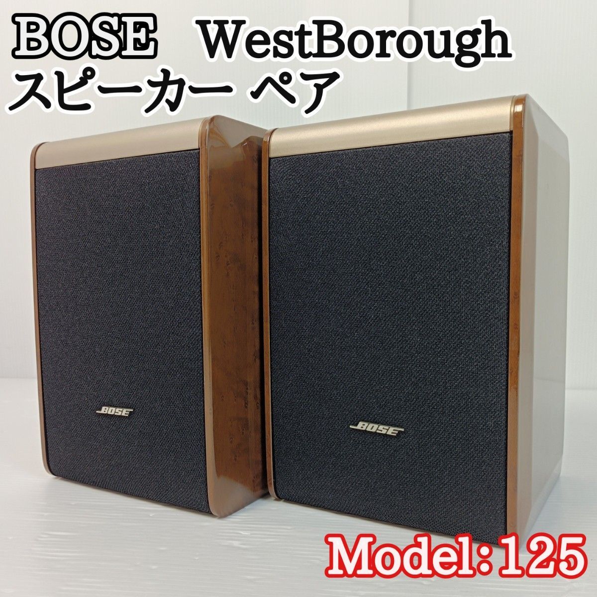 BOSE 125 ペアスピーカー＆スタンドセット-