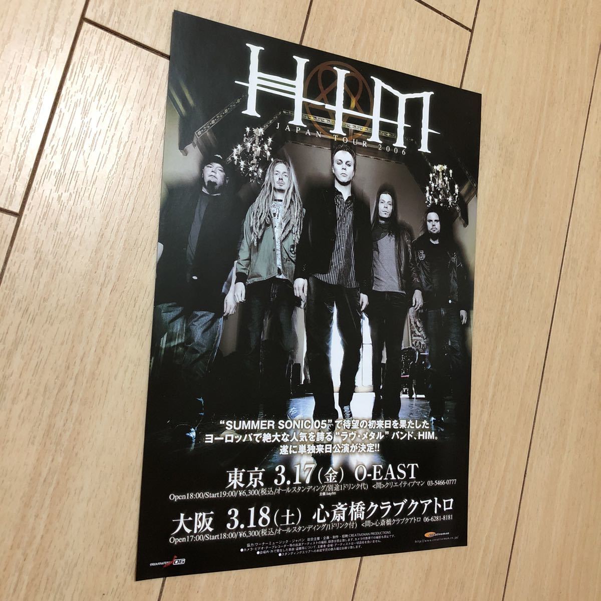 ヤフオク Him ヒム 来日 告知 チラシ ライブ 06 Japan T