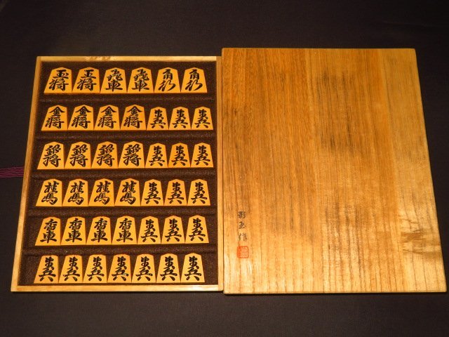 Yahoo!オークション - 影玉作草流薩摩黄楊彫将棋駒 影玉 Yahoo!オークション - 影玉作草流薩摩黄楊彫将棋駒 影玉