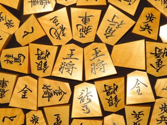 ヤフオク! - △美玉作鵞堂島黄楊虎斑盛上将棋駒△新品 桐製平箱付
